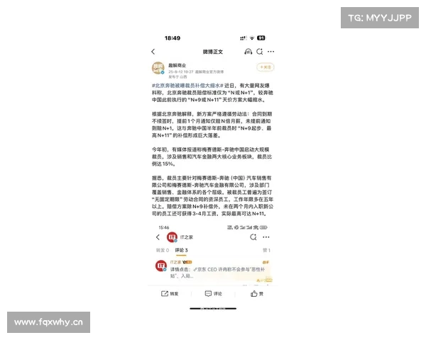 传奔驰要裁员15%，赔偿N+9？最新回应！